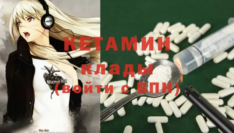 Кетамин ketamine  Ирбит 